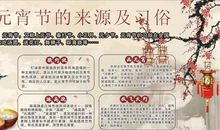元宵节优美段落：难忘元宵段落_1000字