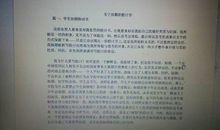 感谢您，母校_450字