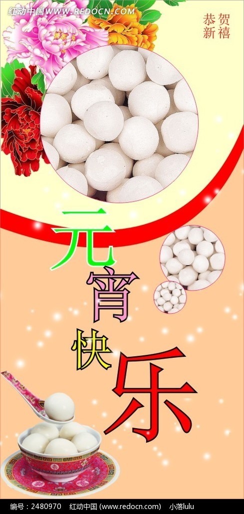 元宵节精彩段落：元宵节快乐_800字