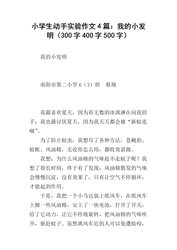 我做了一个小实验，写了400个字