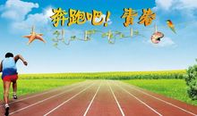 青春不停步永远跟党走_1500字