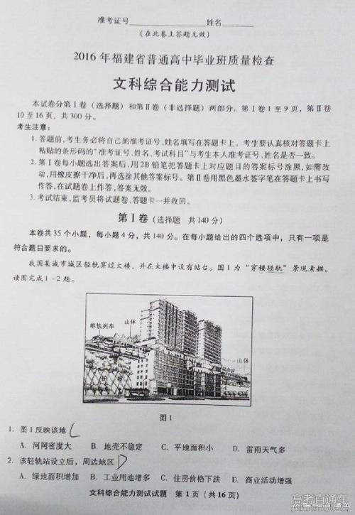 2004年高考福建试卷详解