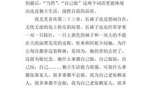 长袜子皮皮读后感