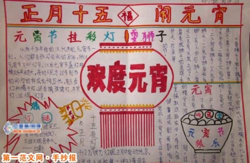 元宵节精美段落：元宵节_1000字