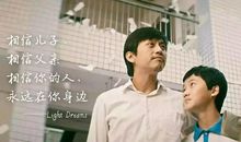 《银河补习班》观后感