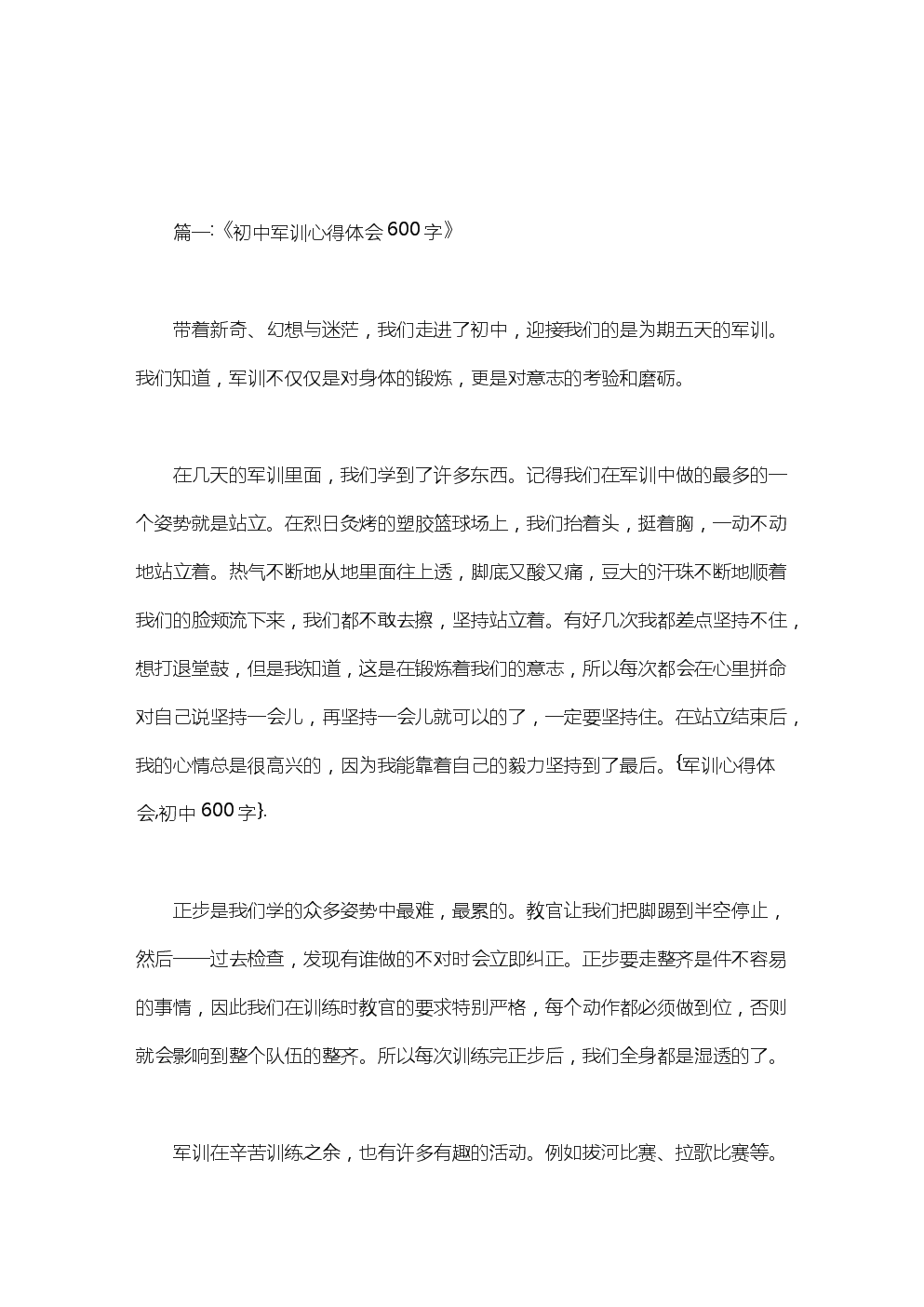 九龙彰显神的力量_600字