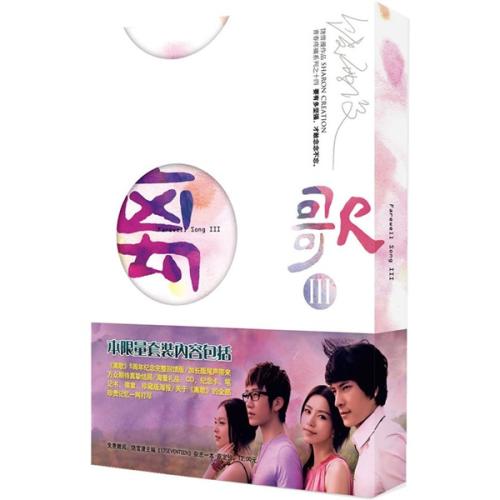 永远的“李松” _550字_600字