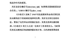 《野天鹅》读后感_400字