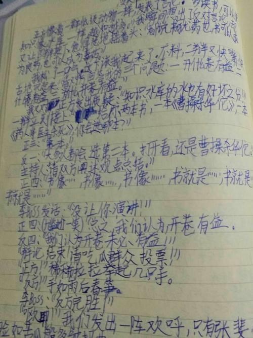打开的书很有用，打开的书可能对辩论没有帮助_550字