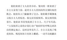 “可恶”的作文_700字