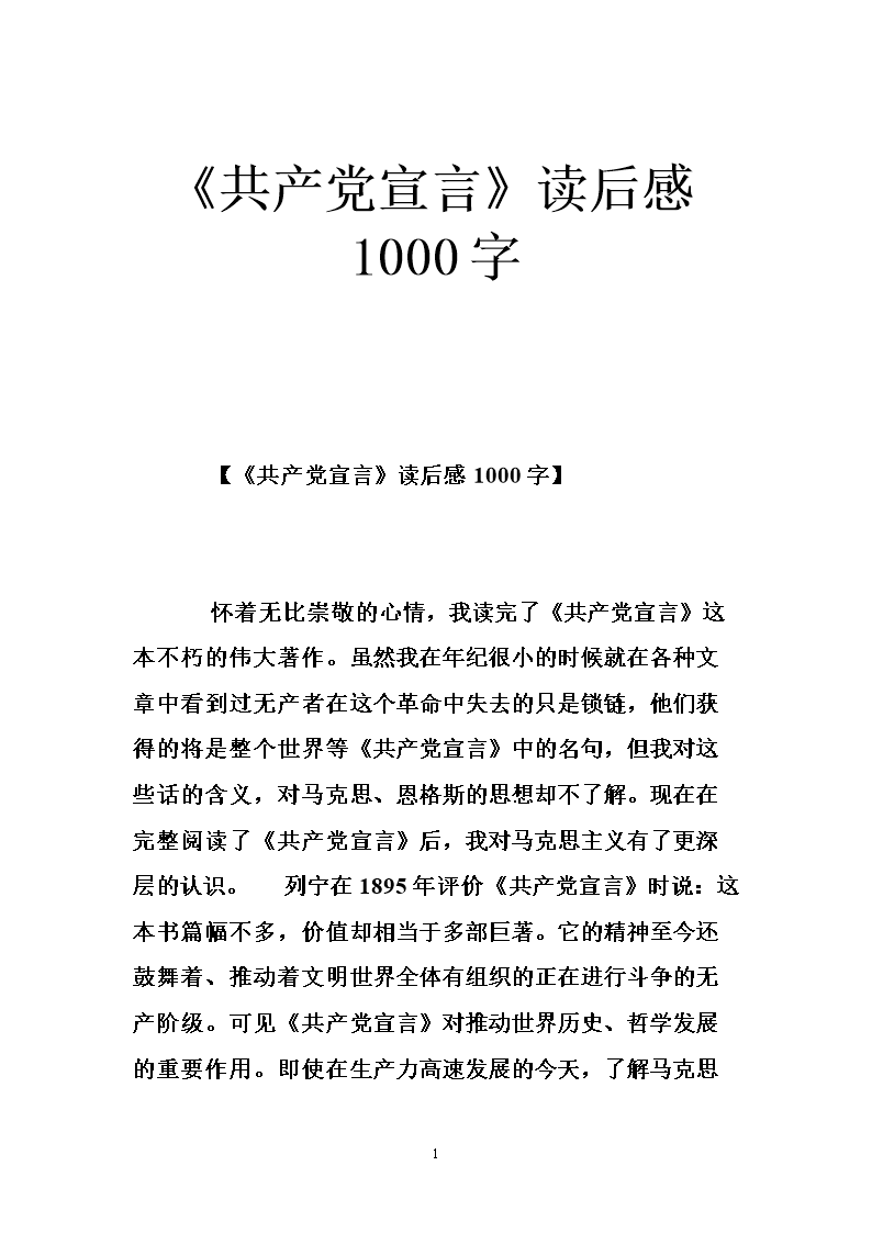 “根鸟”阅读_1000字