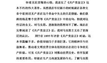 《根鸟》读后感_1000字