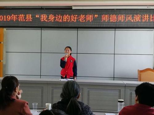 好老师在我身边
