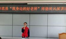 我身边的好老师