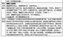 《伊索寓言》读后感_550字