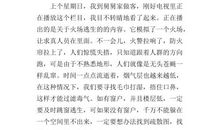 我喜欢的人_300字