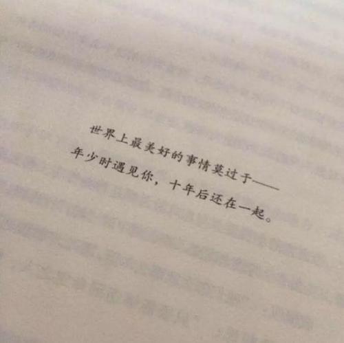 遇见你是最好的