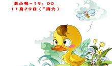 丑小鸭与我_1200字