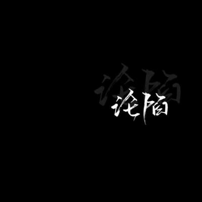 项羽的梦_800字