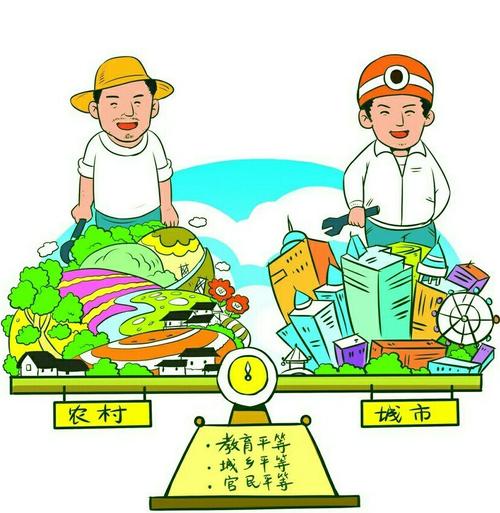 追求内心平等