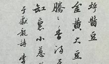 盼_800字