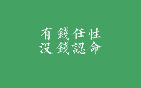 [新年祝福论文] 2015年，我将不再任性_700个单词
