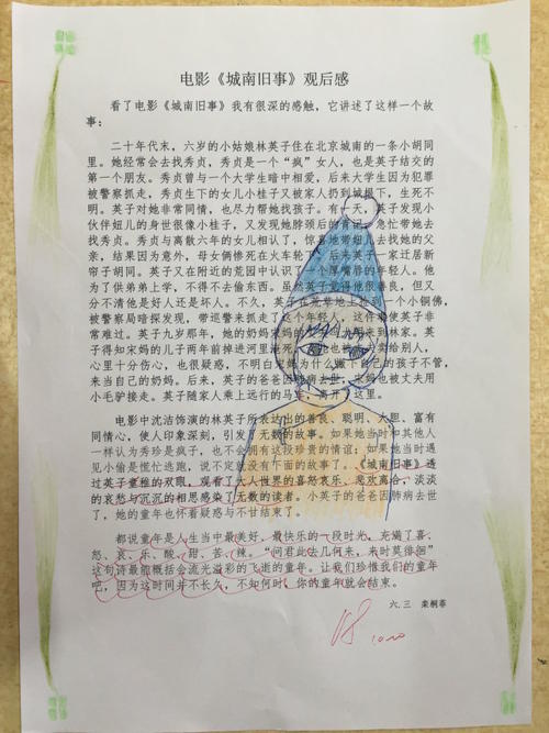读完《南方古迹》 _900字