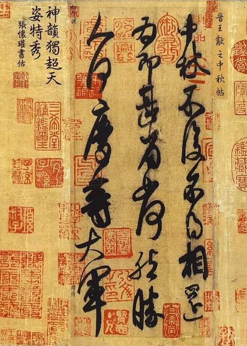 中秋节