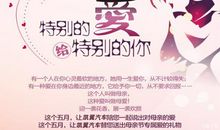 特别的你