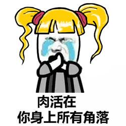 胖子的悲伤
