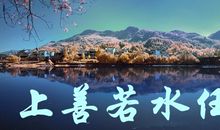 成熟人生自方圆