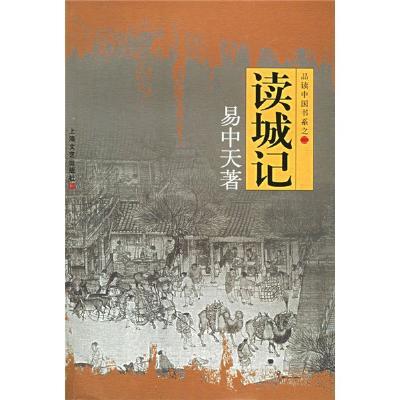 看完城市