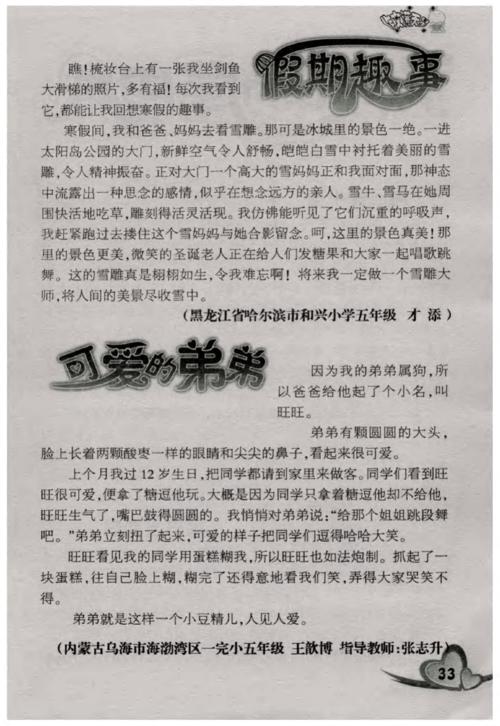 [寒假趣味小品]有趣的事实使一切变得容易_1200个单词