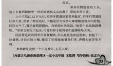 [寒假趣事征文]趣事一点通_1200字