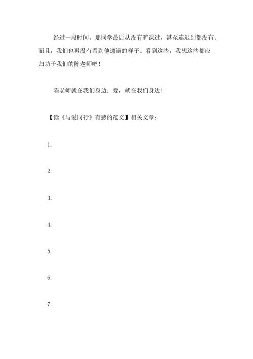 关于阅读《我们是老鼠班》的思考_400字