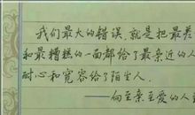 最亲近的人_600字