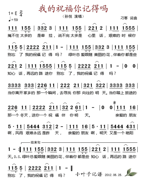 [新年祝福随笔]我的祝福_350字