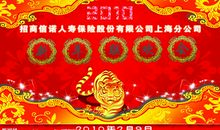 快乐的新年_350字