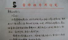 二年级书信：给奶奶的一封信_400字