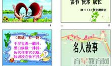 从读书写一句话感受开始_550字