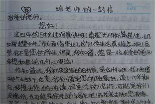 给爸爸的信_350字