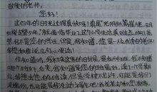 给爸爸的一封信_350字