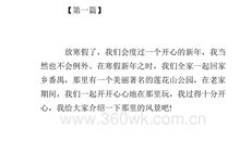 [寒假趣事征文]谢谢你嘞大爷_1200字