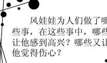 二年级书信：给风娃娃的信_400字