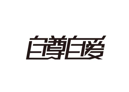 [新年祝福随笔] _900字
