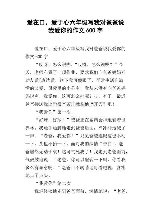 十月征文：祖国，我爱你_600字