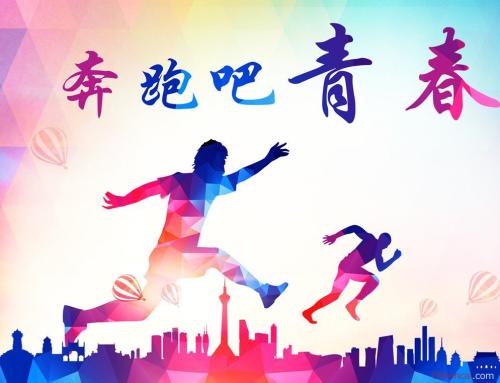 [新年祝福随笔] _1000字