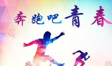 [新年祝福征文]_1000字