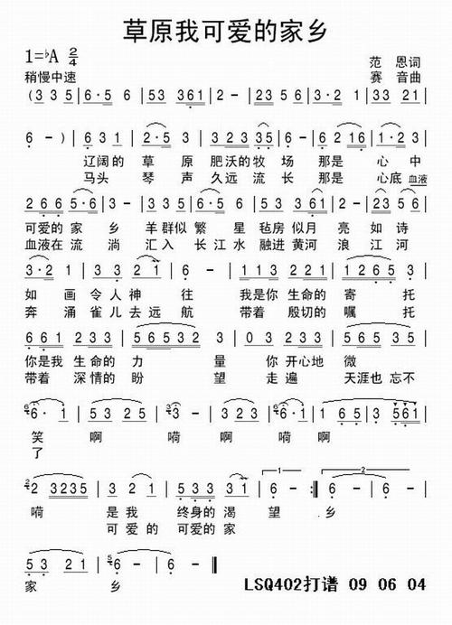 可爱的故乡抚顺_650话