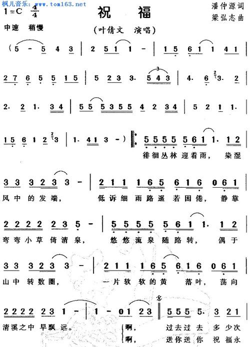 [新年祝福语]母亲之歌_200字